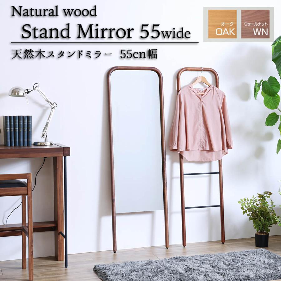 関家具 スーク 姿見 スタイルミラー 全身鏡 鏡 160cm 幅55 ミラー 55