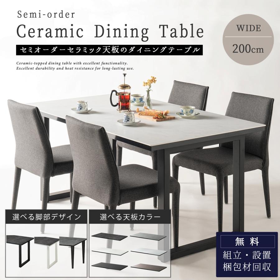 綾野製作所 幅200cm 綾野 ダイニングテーブル テーブル 単品 食卓