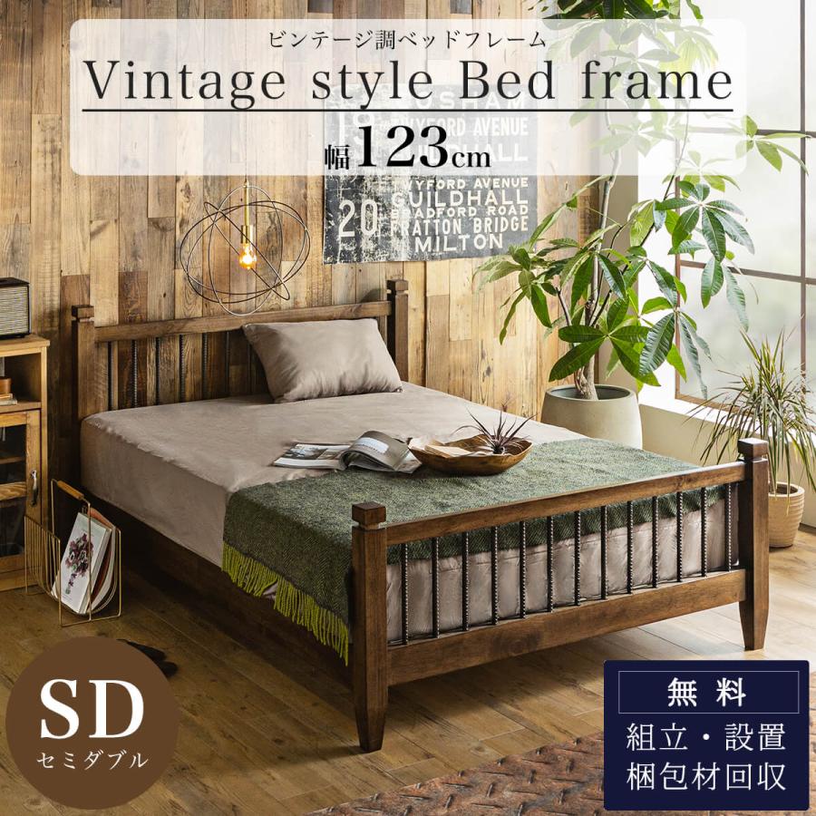 ベッドフレーム ベッド セミダブル フレームのみ 床板 ナチュラル