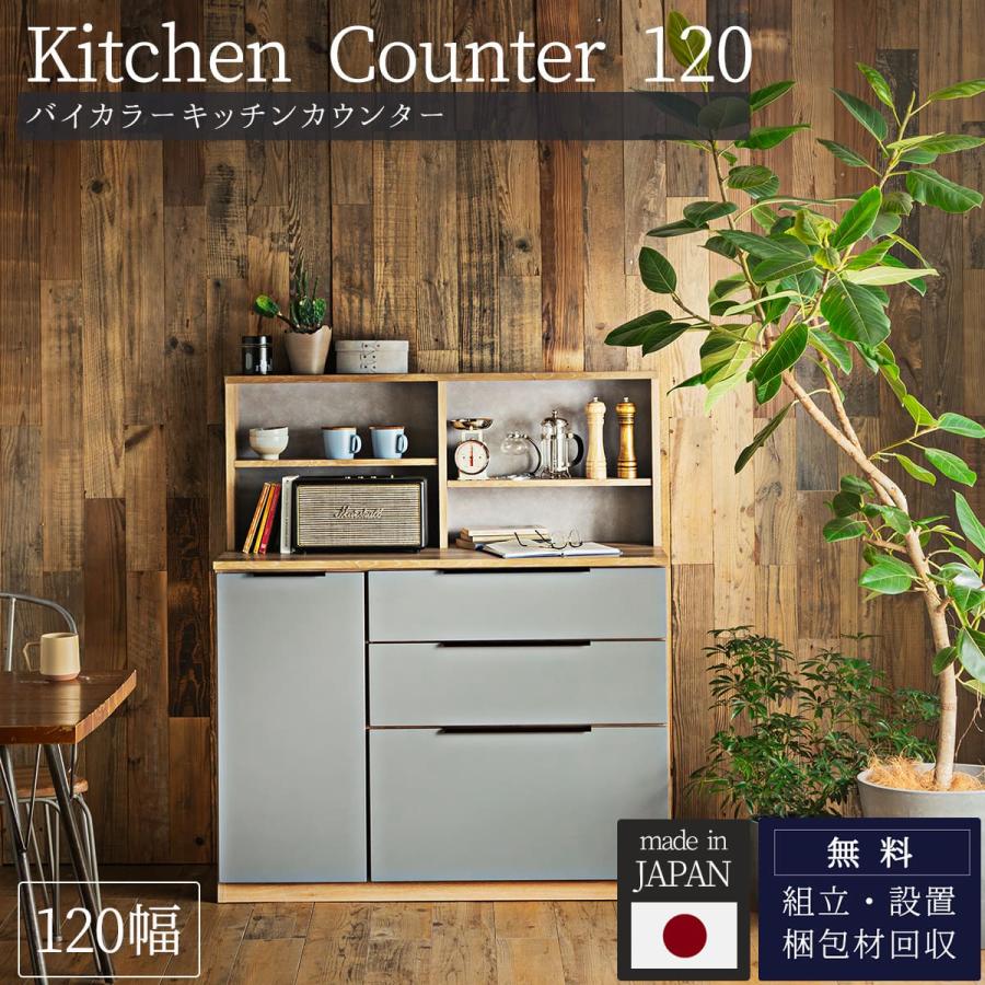 食器棚 キッチンカウンター ハイグロスシート レンジボード カウンター
