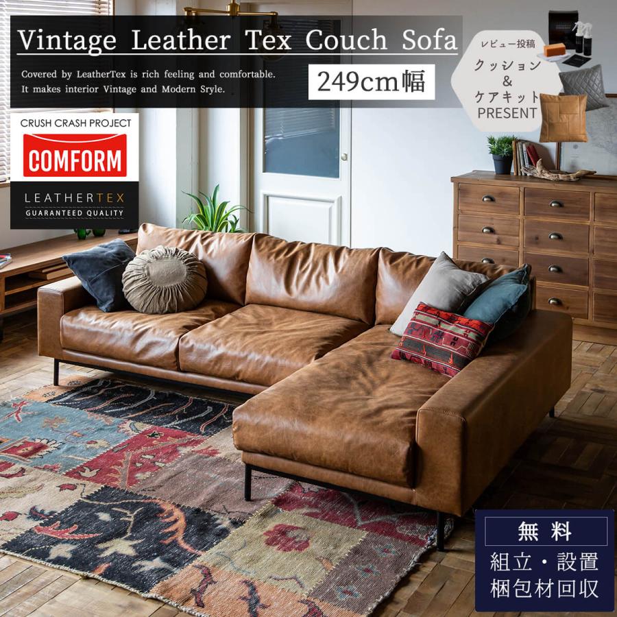 関家具 コンフォーム プルート カウチ ソファ クラッシュゲート 3P