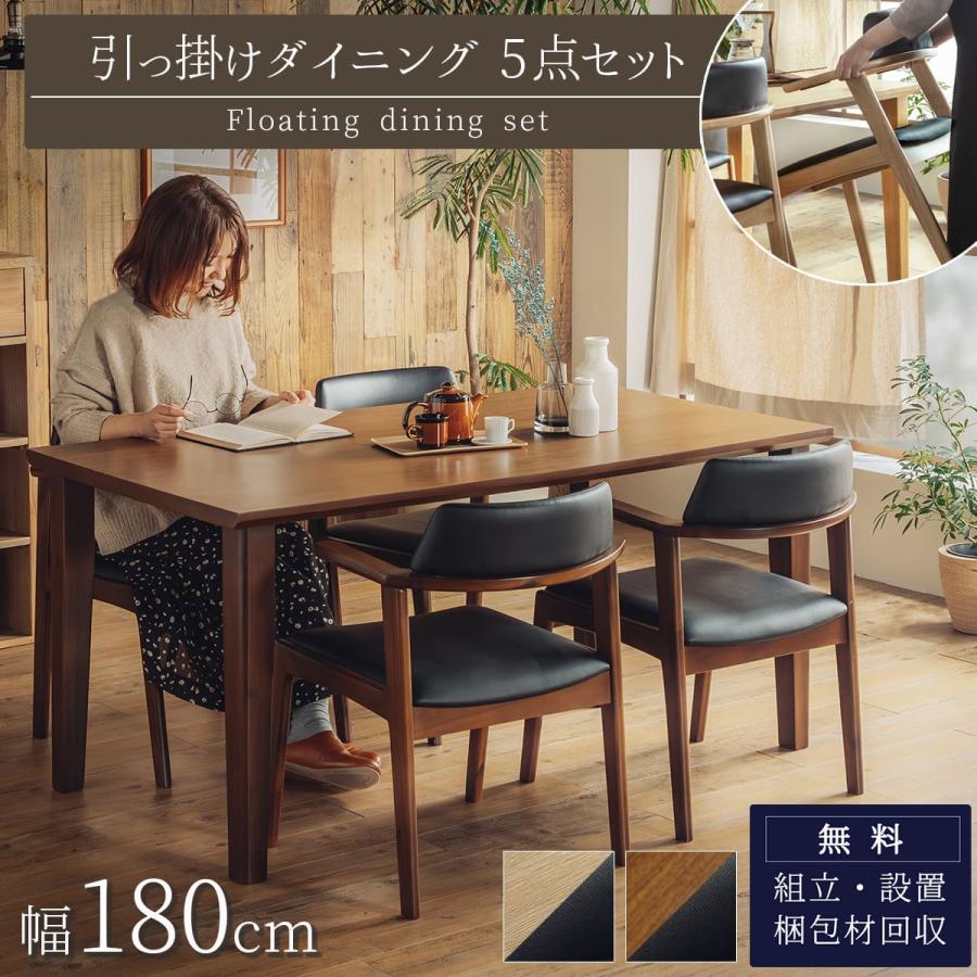 天板に掛けられる 4人掛け 5点セット テーブル ダイニングセット かけ