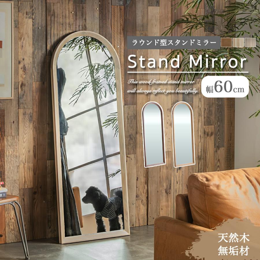 ワイド ミラー 大きい でかい スタンドミラー 全身 姿見 鏡 オーク
