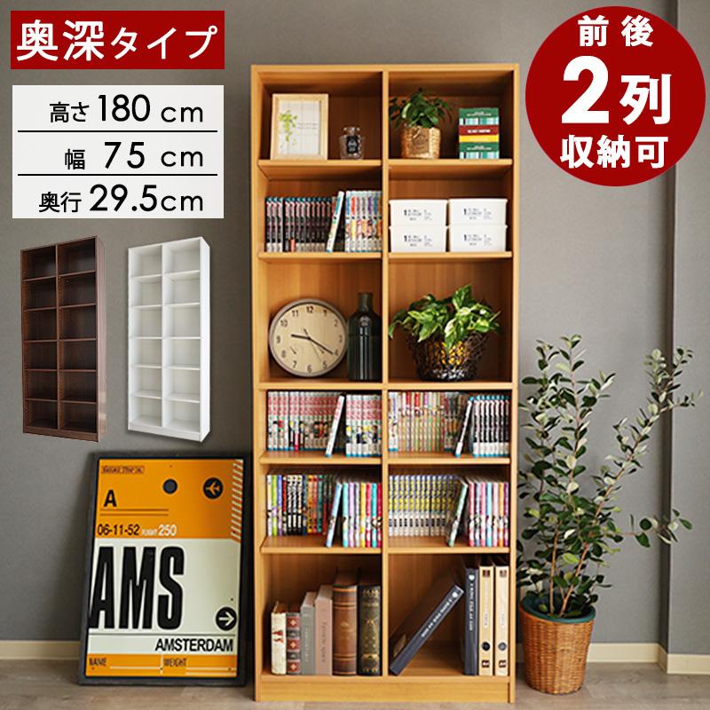 本棚 大容量 A4 幅75cm おしゃれ 書棚 コミック ブック オープン