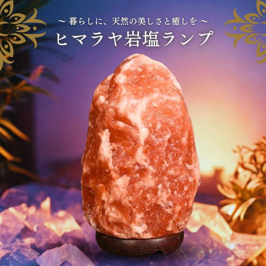 ヒマラヤ岩塩 ピンクソルト ヒマラヤ岩塩ランプ Mサイズ ナチュラル
