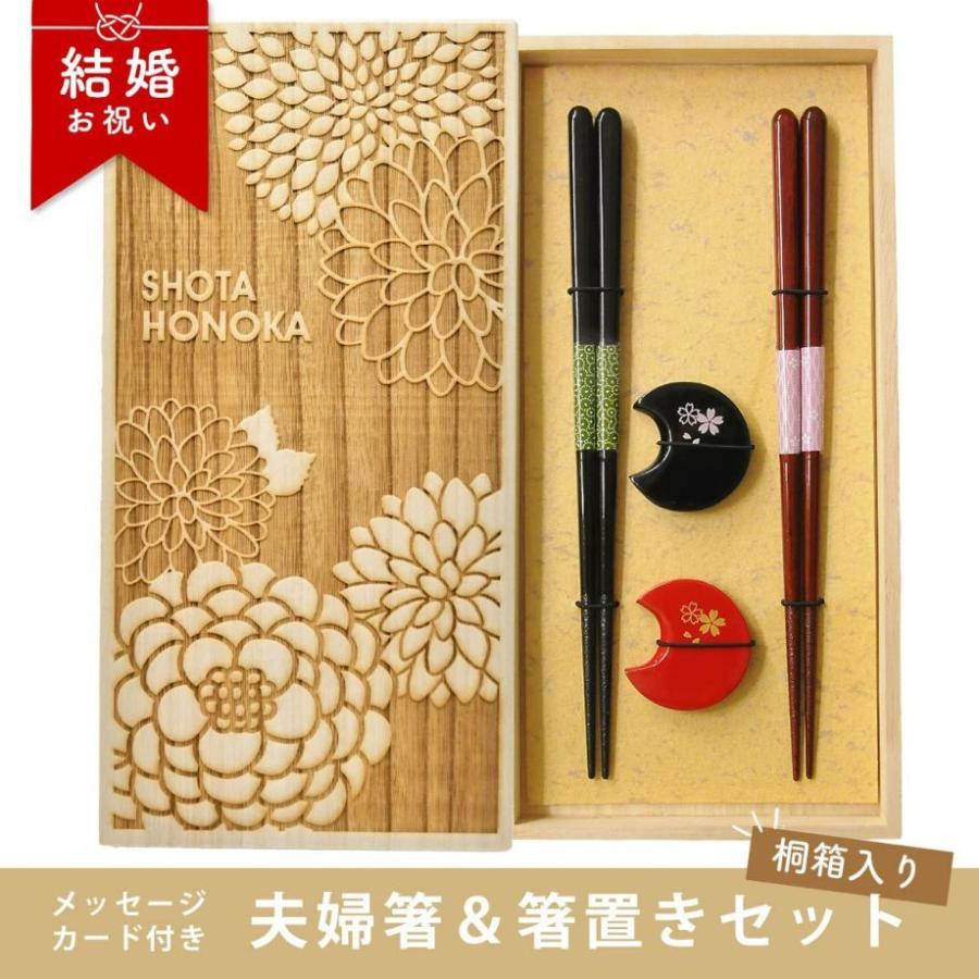 お祝い ギフト / 「お祝い工房」結婚祝いギフトセット ペア夫婦箸
