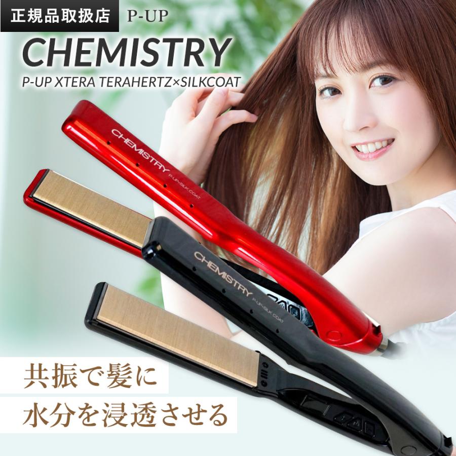 radiant（ラディアント） P-UP エクステラ ケミストリー テラヘルツ