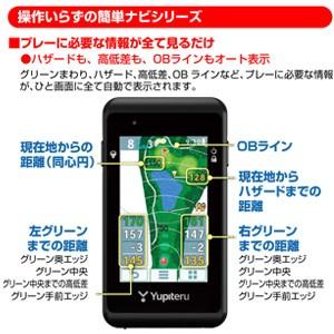 ユピテル Yupiteru GOLF ゴルフナビ YGN5200 : 南海ゴルフ Yahoo!店