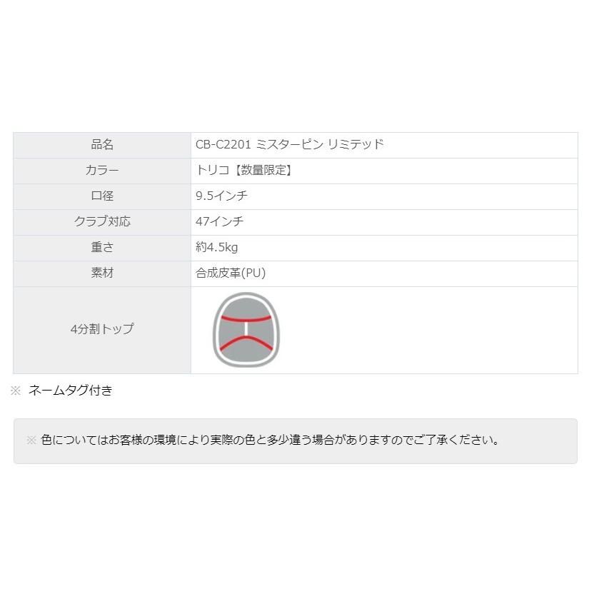 PING（ピン） キャディバッグ CB-C2201 ミスターピン リミテッド PING