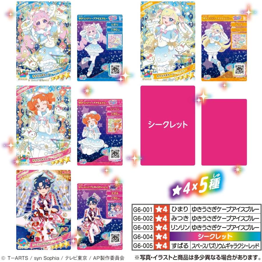 タカラトミーアーツ ひみつのアイプリ アイプリカード コレクション