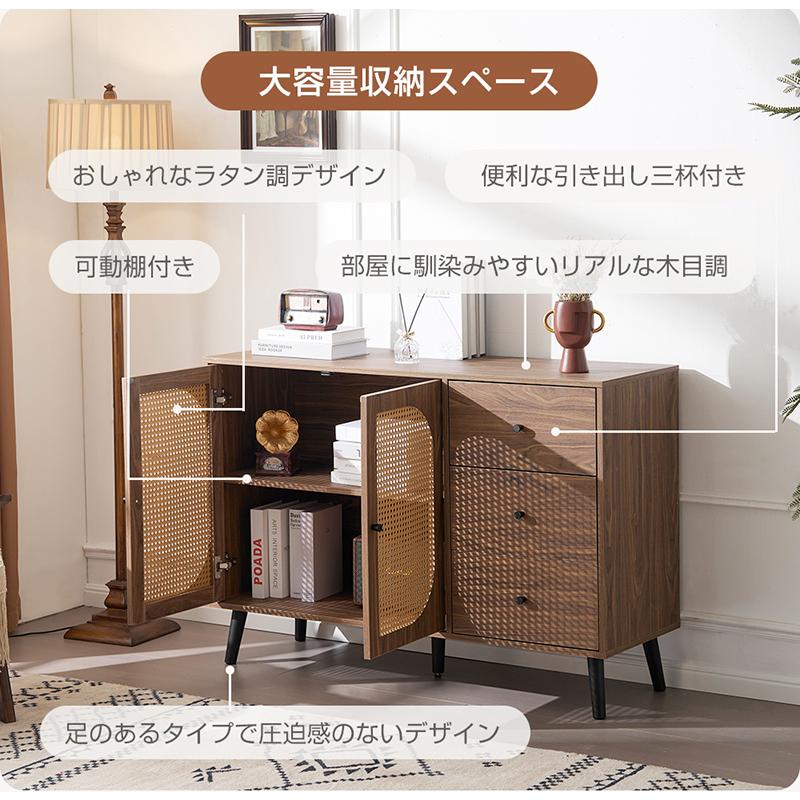 ラタン調】キャビネット 収納棚 サイドボード 木目調 大容量収納
