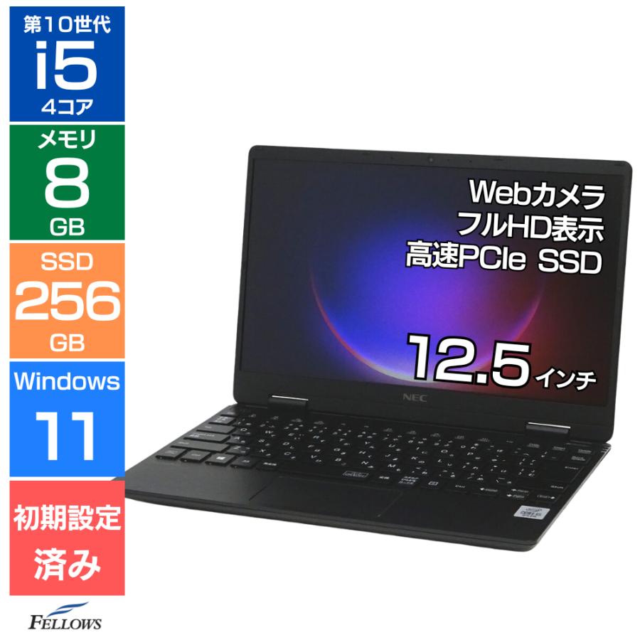 VersaPro ノートパソコン 中古 Bランク Win11 Pro i5 第10世代 カメラ