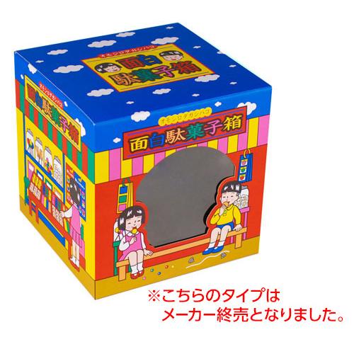 びっくり駄菓子BOX 縁日 景品 問屋 お祭り 子供 おもちゃ 祭り 縁日