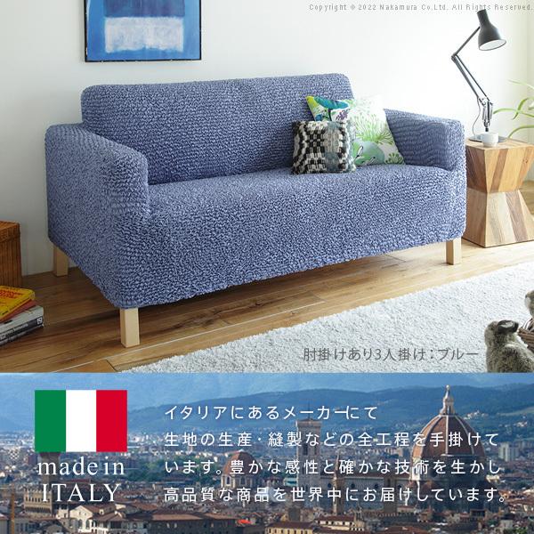 ソファーカバー 3人掛け 抗菌ストレッチフィットソファカバー-シエーナ