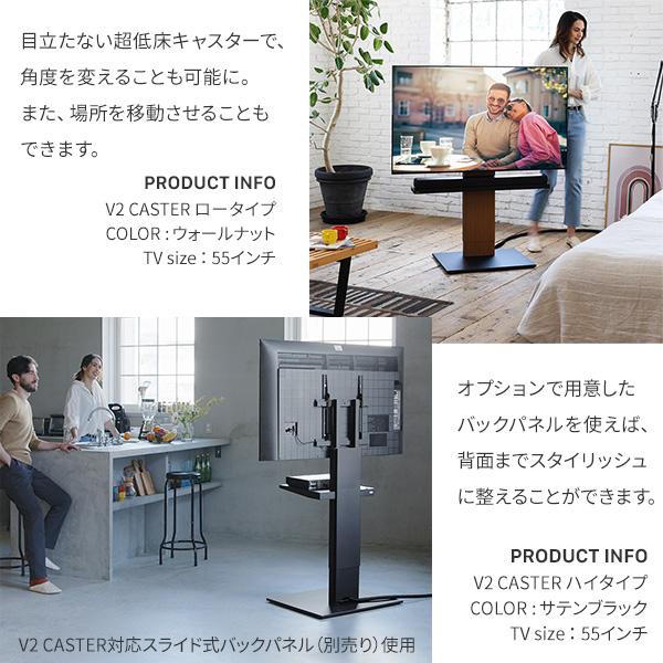 EQUALS（イコールズ） テレビ台 WALL テレビスタンド V2 CASTER ロー