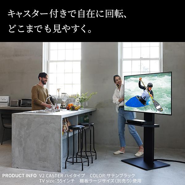 EQUALS（イコールズ） テレビ台 WALL テレビスタンド V2 CASTER ハイ