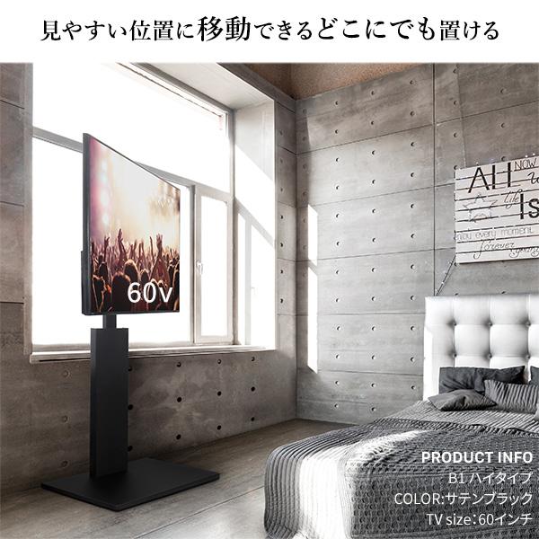 EQUALS（イコールズ） テレビ台 テレビスタンド 首振り 角度調節 新