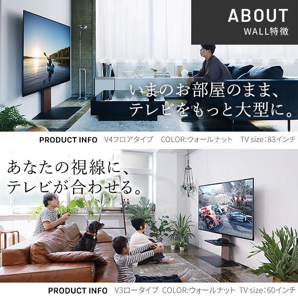 EQUALS（イコールズ） テレビ台 WALL 壁寄せテレビスタンド 32〜80v
