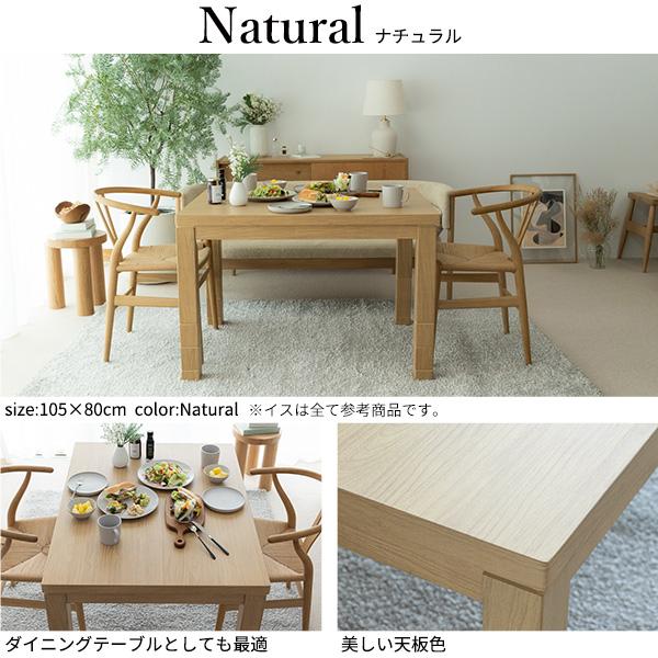 こたつ ダイニングテーブル 正方形 6段階に高さ調節できるダイニング