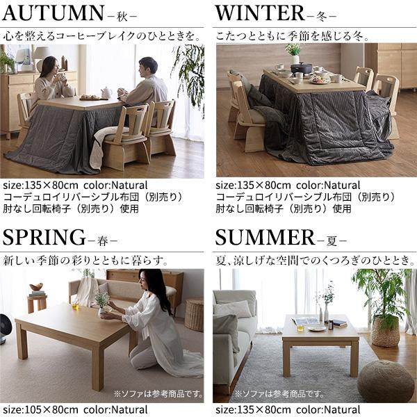 こたつ ダイニングテーブル 長方形 6段階に高さ調節できるダイニング