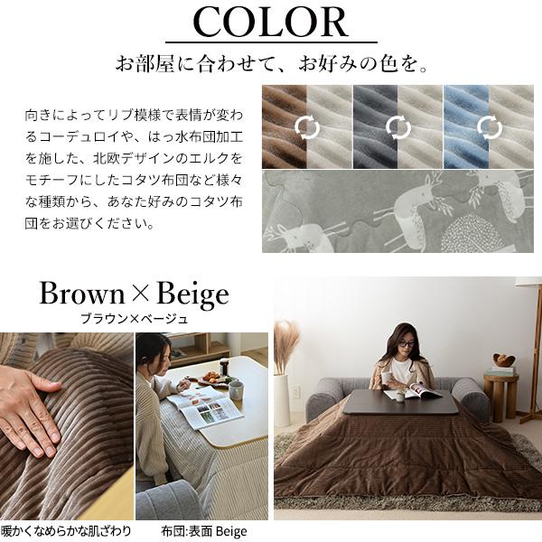 こたつ テーブル 正方形 フラットヒーター折れ脚こたつ-フラットモリス