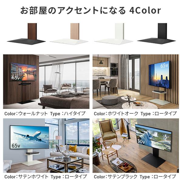 EQUALS（イコールズ） テレビ台 WALL 新商品 壁寄せ 首振り 左右 角度