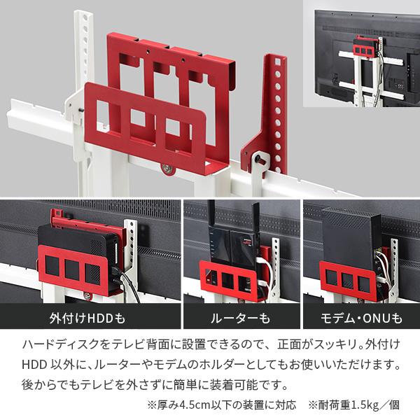 EQUALS（イコールズ） WALL テレビスタンド オプション HDDホルダー