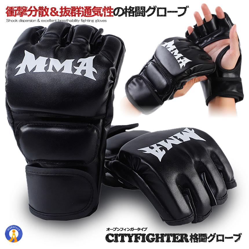 オープンフィンガー グローブ 格闘技 トレーニング 両手 左右セット