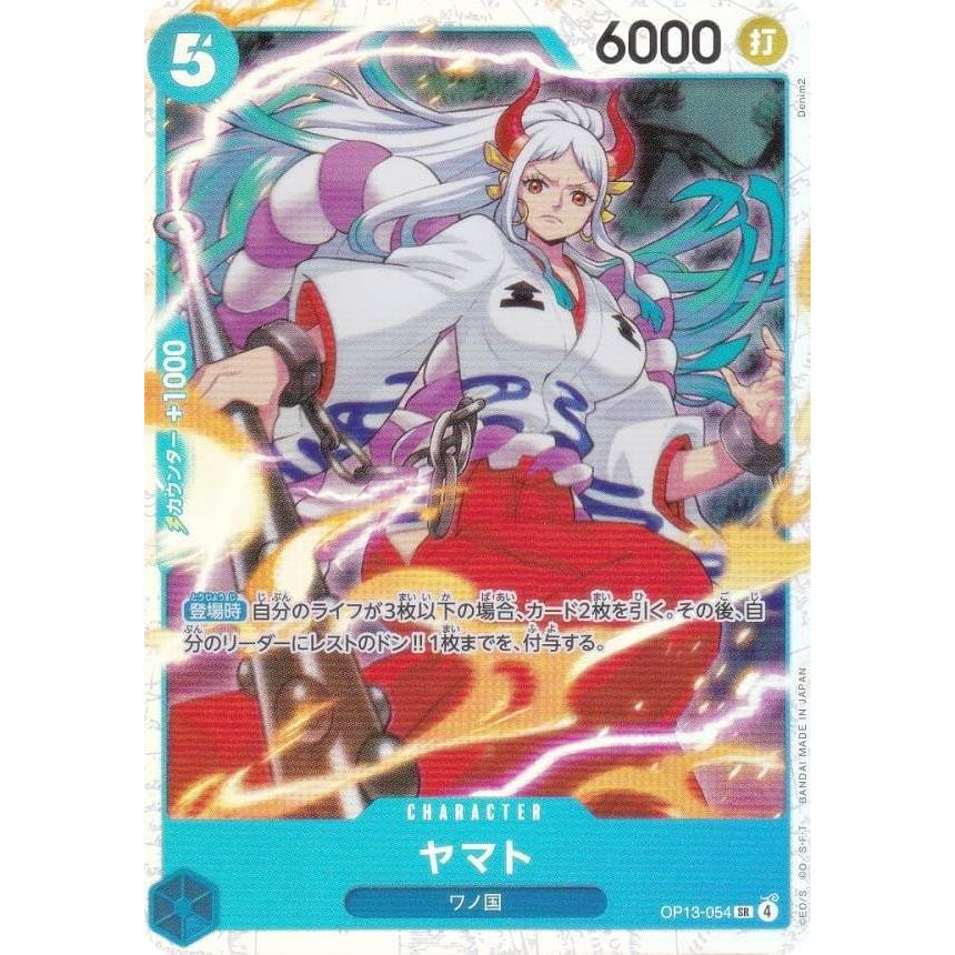 ONE PIECEカードゲーム ワンピースカードゲーム OP13-054 ヤマト (SR