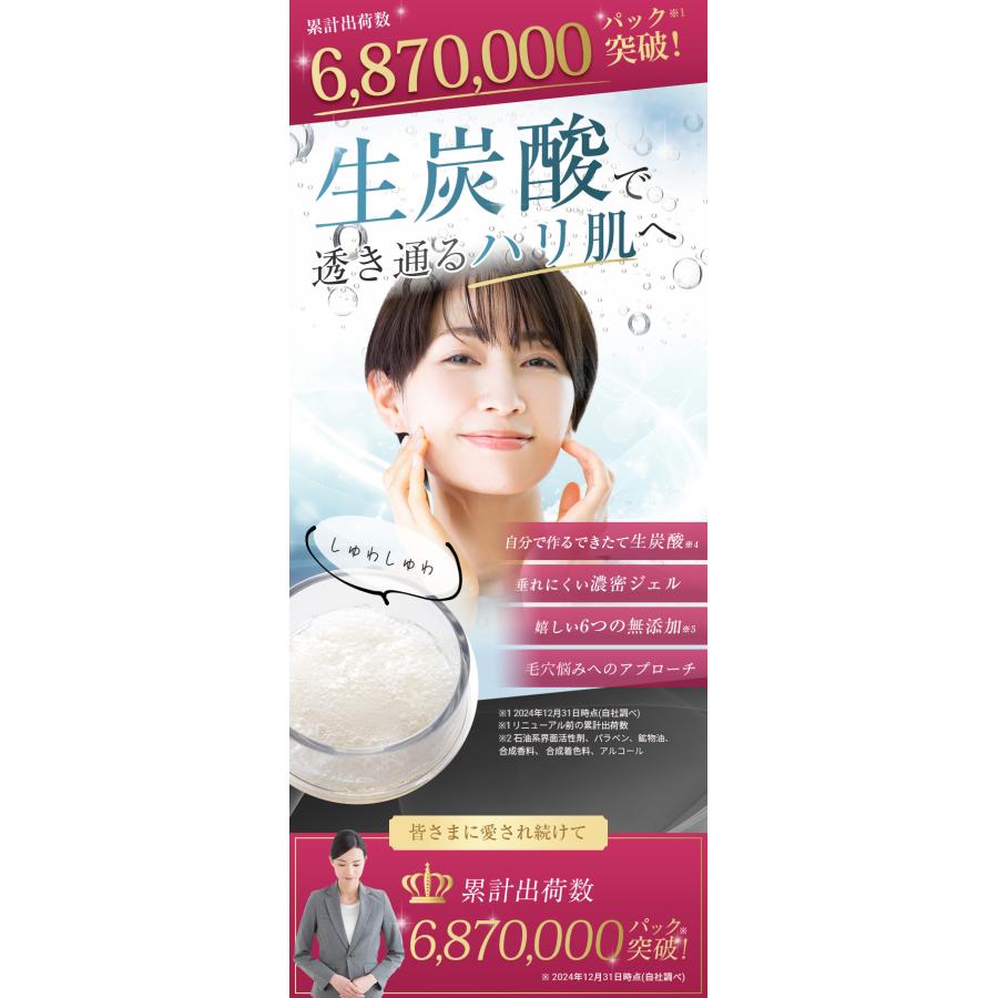 炭酸ジェルパック 10回分×10箱セット＜リニューアル！＞ 炭酸パック