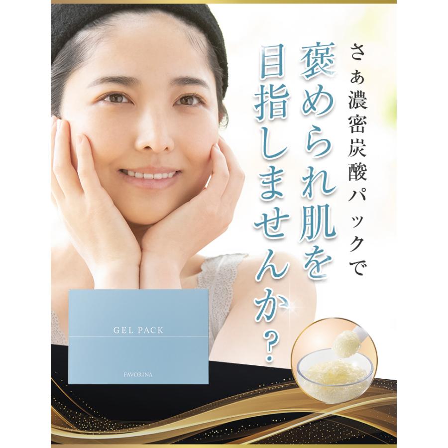 炭酸ジェルパック 10回分×10箱セット＜リニューアル！＞ 炭酸パック