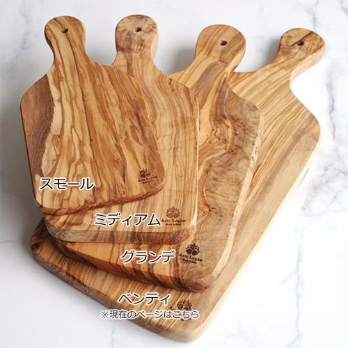 Arte Legno ＼3/8はポイント10倍／ カッティングボード オリーブ