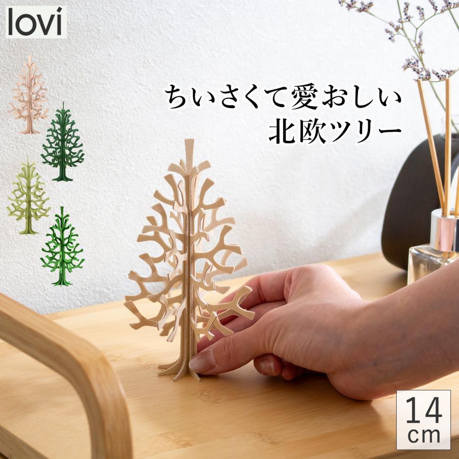 lovi（ロヴィ） クリスマスツリー ミニツリー ツリー Momi-no-ki 14cm