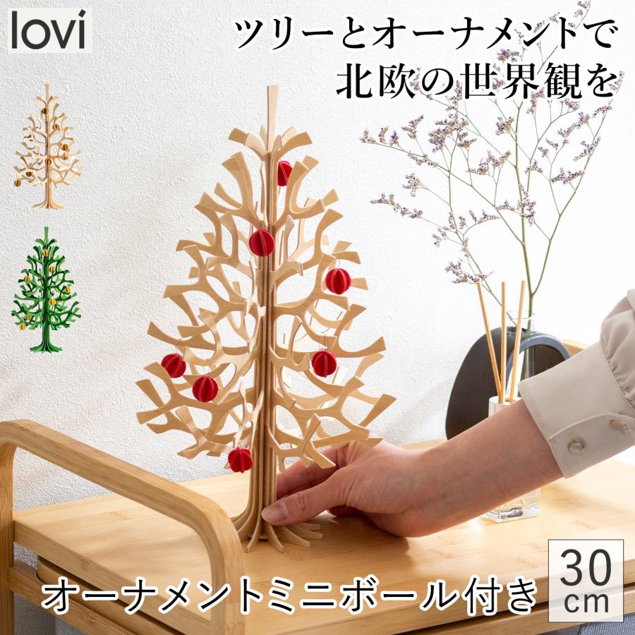 lovi（ロヴィ） クリスマスツリー ツリー Momi-no-ki 30cm ミニボール