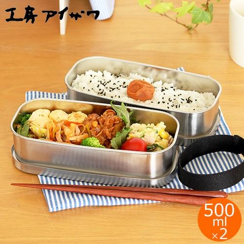 工房アイザワ ＼3/8はポイント10倍／ 弁当箱 ステンレス 角長ランチ