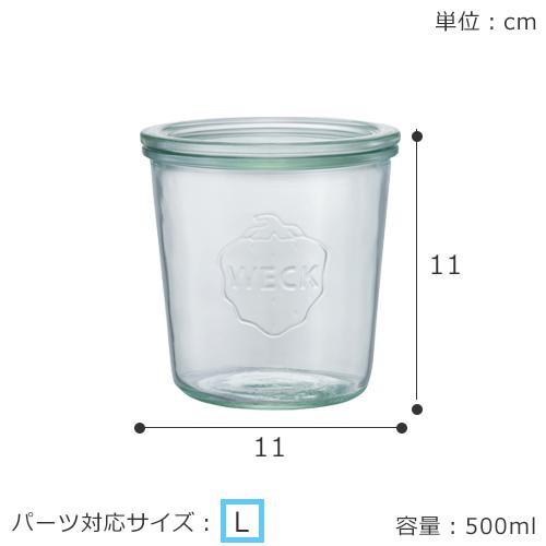 WECK（ウェック） キャニスター セット モールドシェイプ 500ml 6個