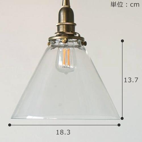 AXCIS（アクシス） ＼3/8はポイント10倍／ ガラス シェード コニック