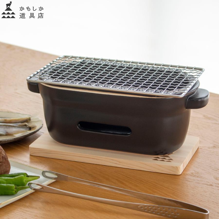 3/8はポイント10倍／ かもしか道具店 陶の炭火コンロ 角 黒 角網・敷板