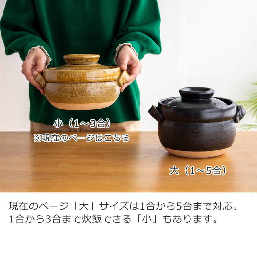 ごはん鍋 3合 小 土鍋 カネフサ製陶 信楽焼 炊飯 炊飯土鍋 ご飯鍋 直火