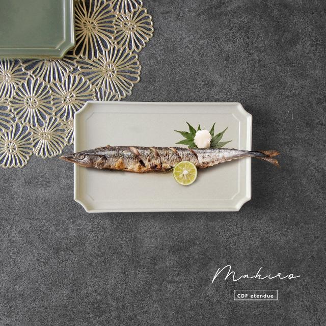 CDF etendue まひろ 長角皿(長皿 おしゃれ 和食器 プレート 皿 さんま