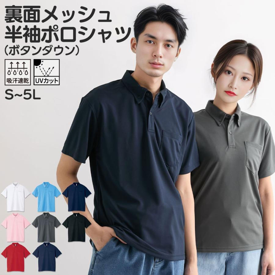 ニッセン（nissen） ポロシャツ 半袖 ボタンダウン メンズ S-5L 吸汗速