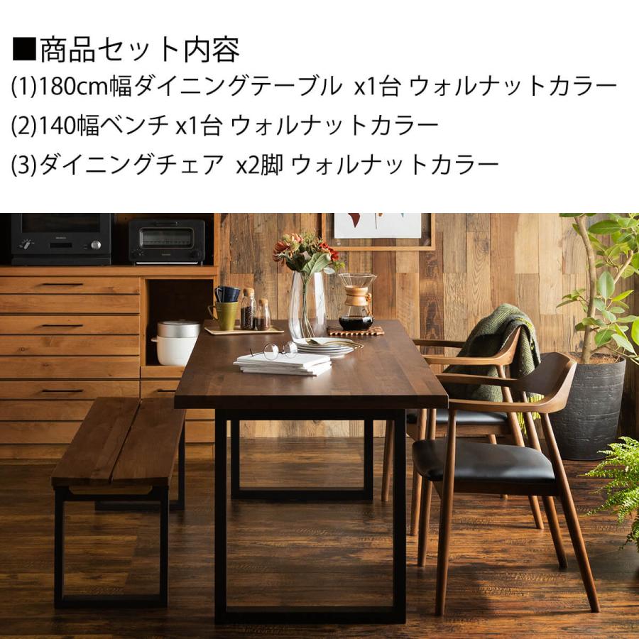 開梱設置付き関家具 ダイニングテーブル 4人掛け 幅180cm 4点セット