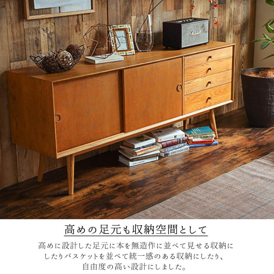 サイドボード リビングボード サイドチェスト 収納 ミッドセンチュリー