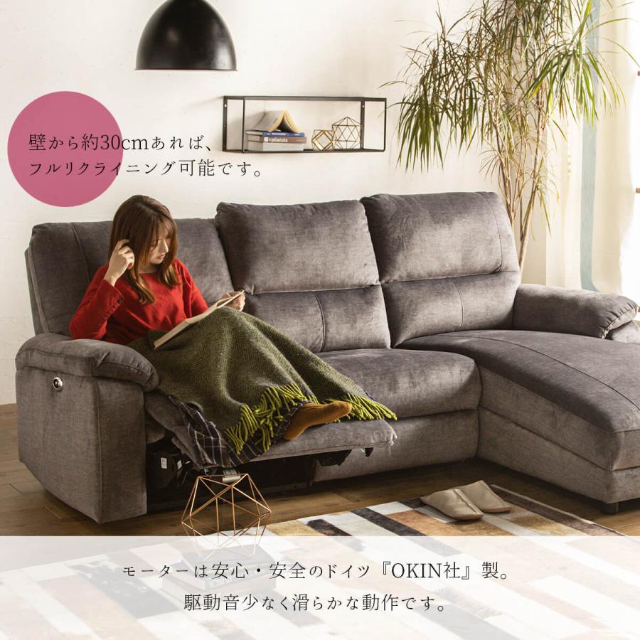 電動 リクライニング カウチ シェーズロング 3P 3人掛け ファブリック