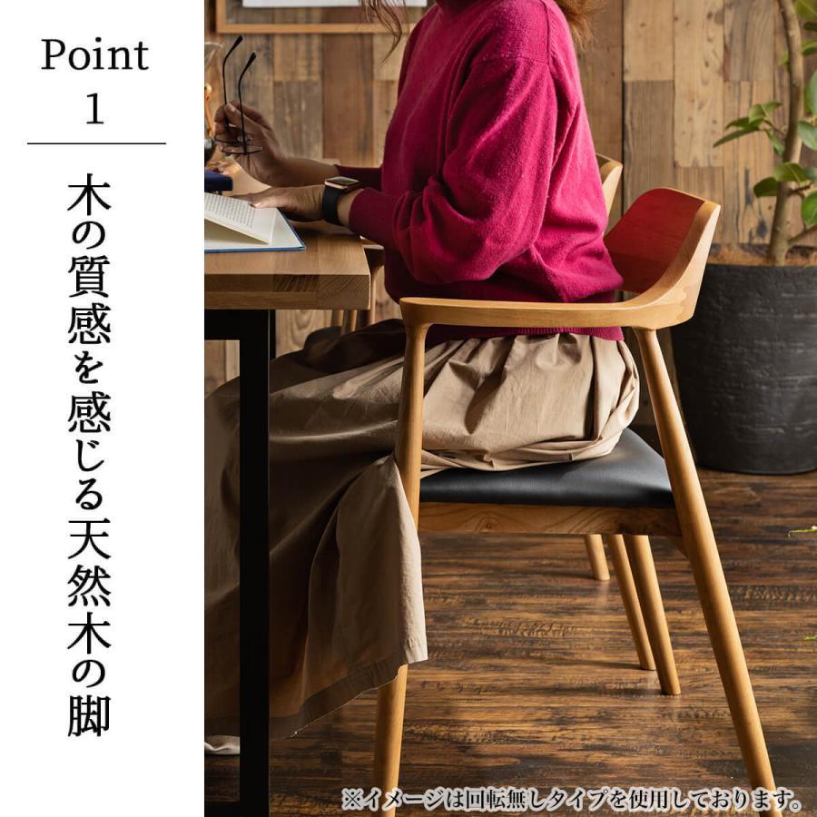 チェア チェアー ダイニングチェア 関家具 ロジャー 単品 回転式 roger