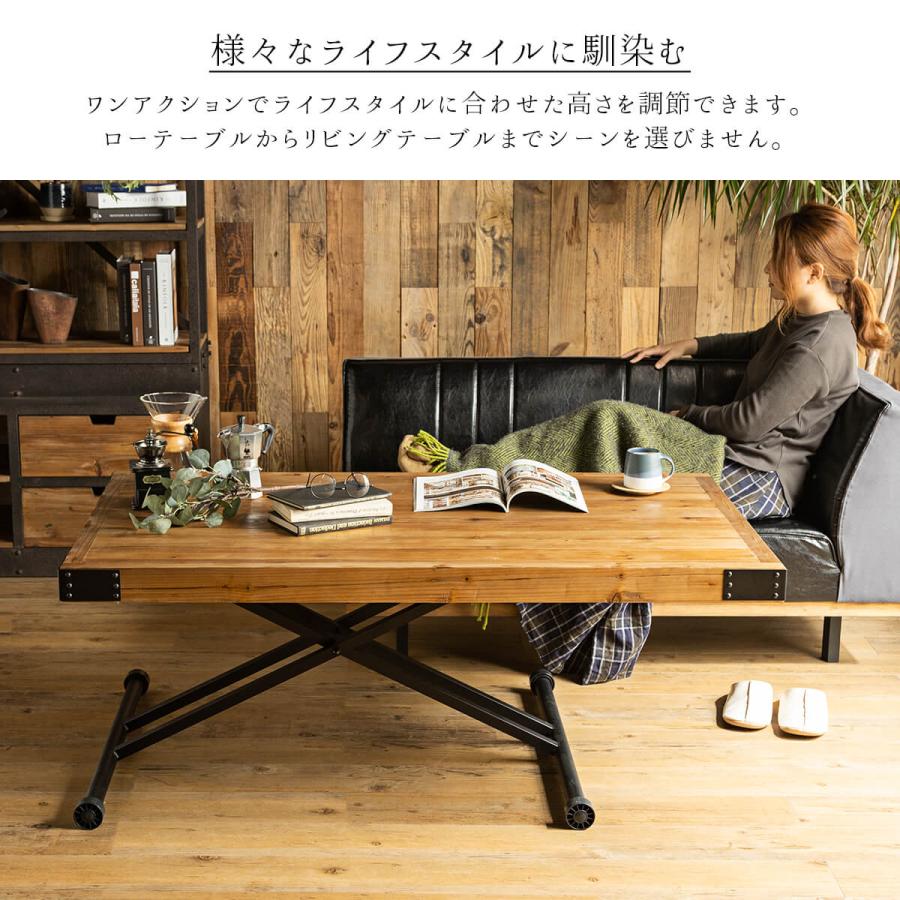テーブル 昇降テーブル ローテーブル ダイニングテーブル UPTOWN