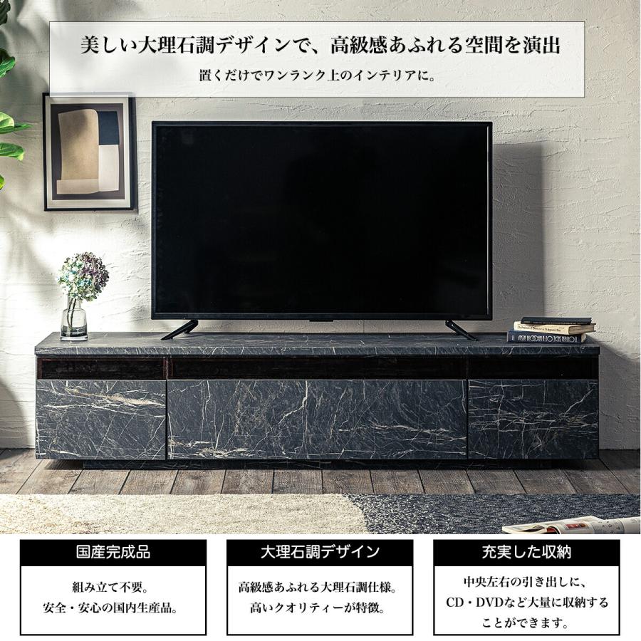 テレビ台 テレビボード tvボード 大理石調 おしゃれ 国産 180cm 完成品
