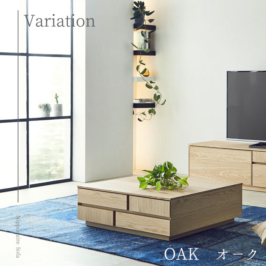 関家具 ニッポネア NIPPONAIRE アトリ ATORI 幅80cm センターテーブル