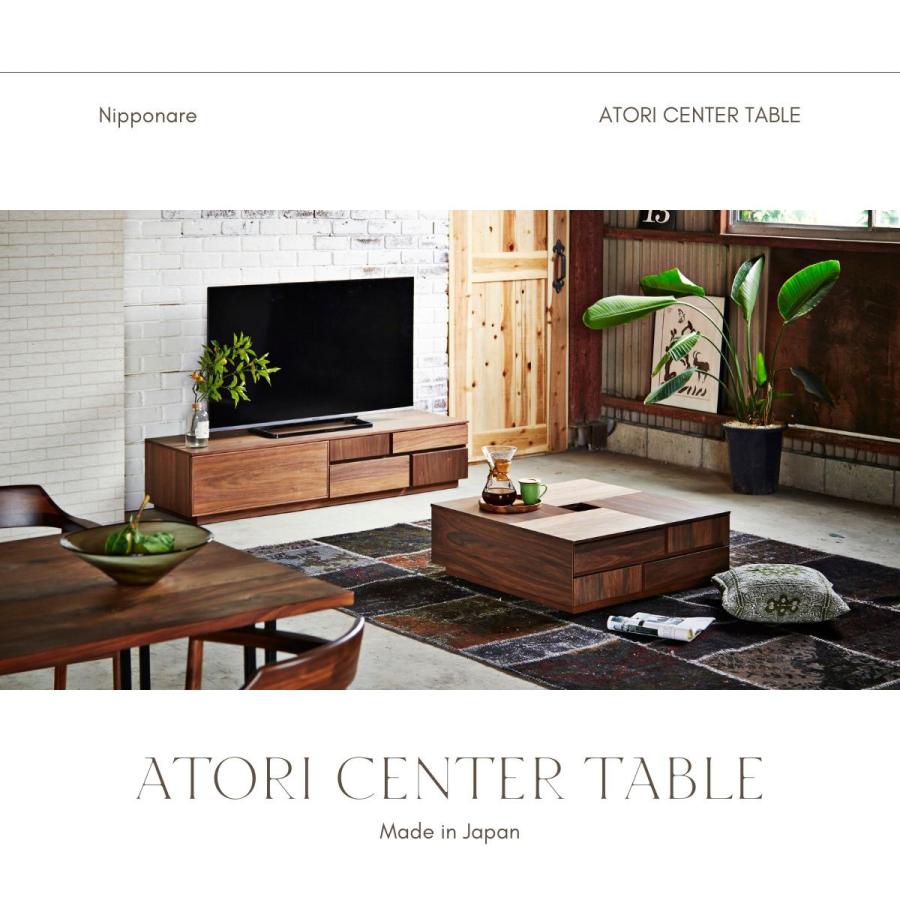 関家具 ニッポネア NIPPONAIRE アトリ ATORI 幅80cm センターテーブル