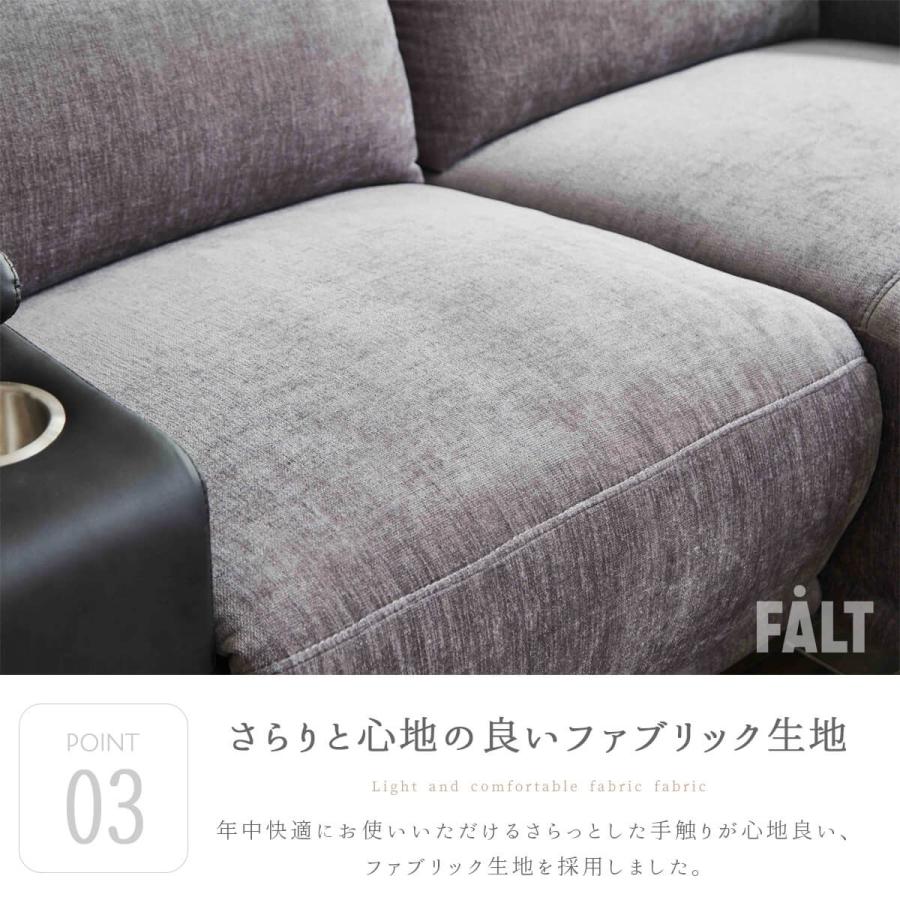 開梱設置付 電動カウチソファ コンソール ドリンクホルダー